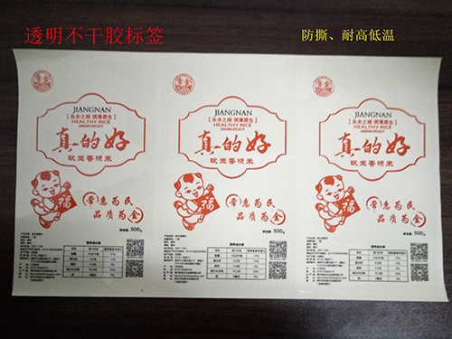 耐低温标签