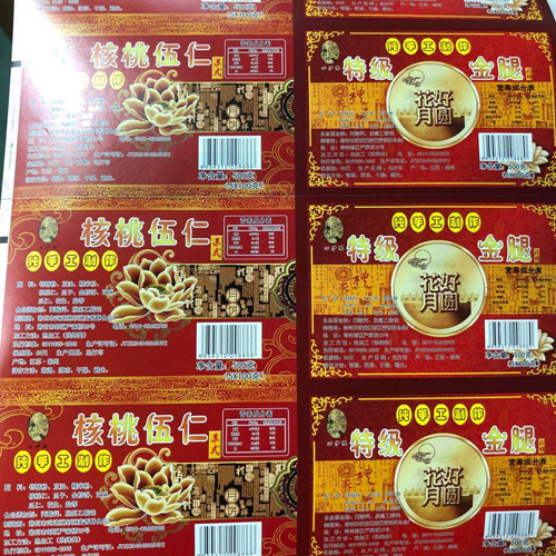 预包装食品标签