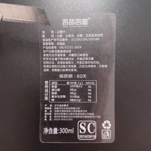 饮料标签