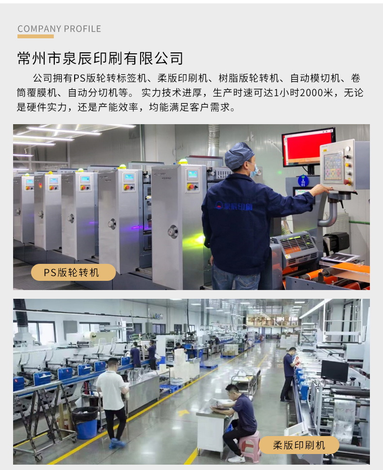 卷筒不干胶_15