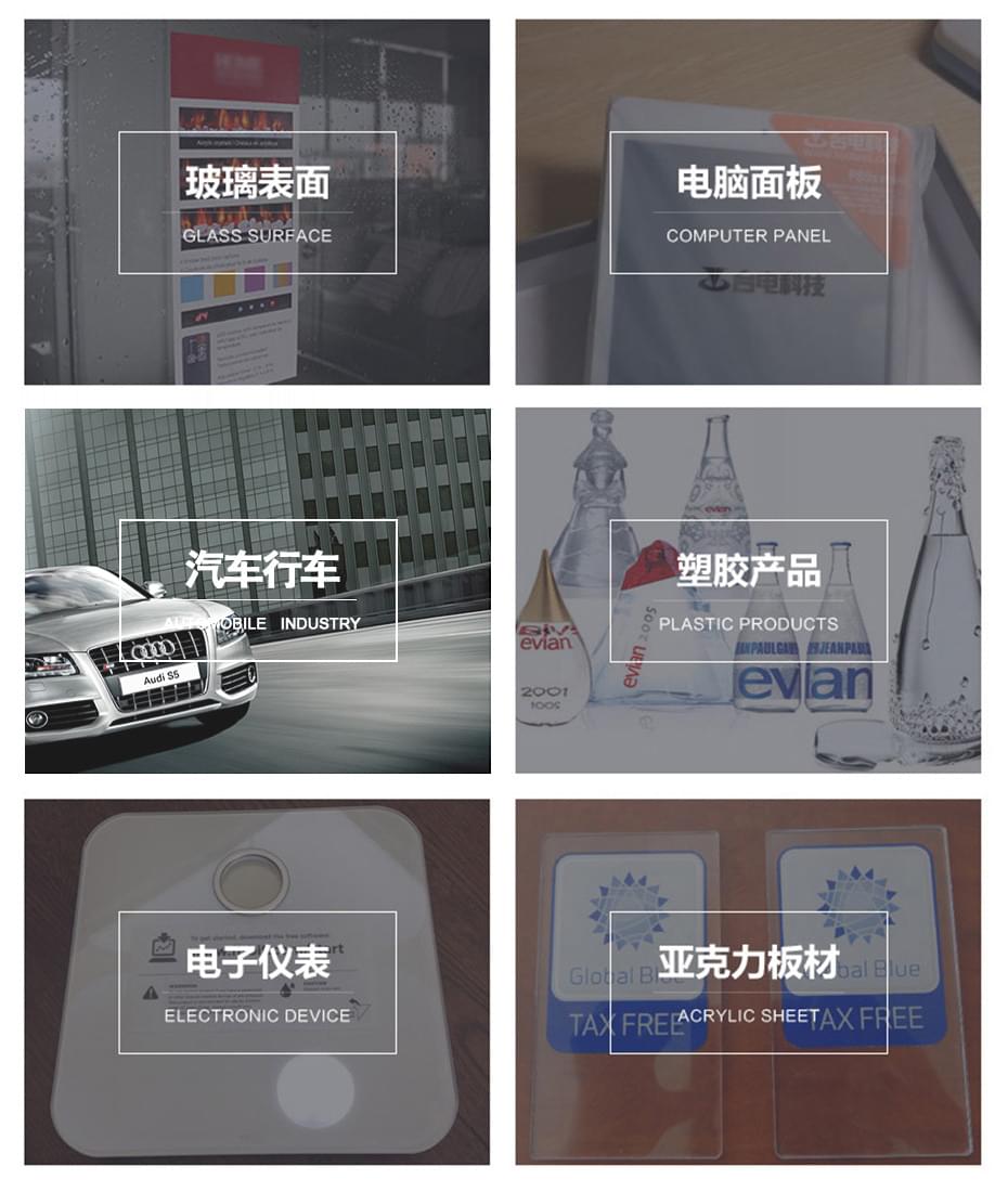 静电膜贴 