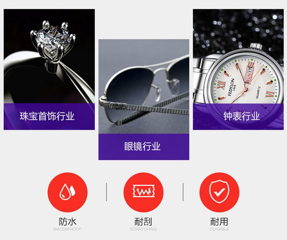 珠宝标签