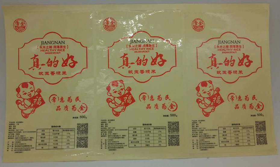 食品标签