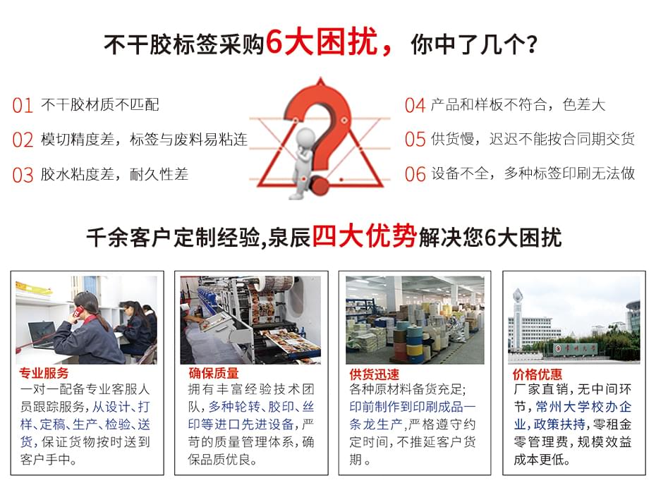公司优势