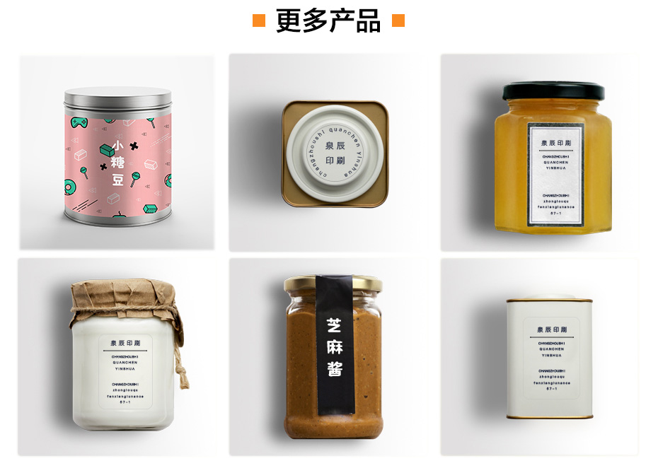 瓶贴4