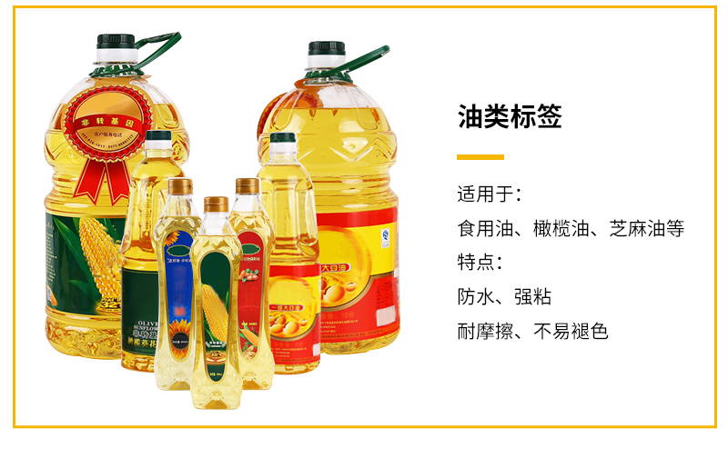 食用油标签