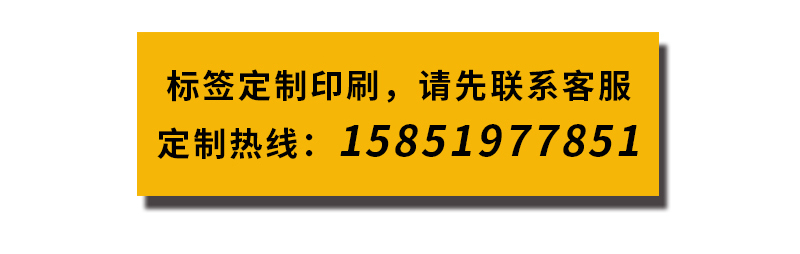 日化标签详情页_08