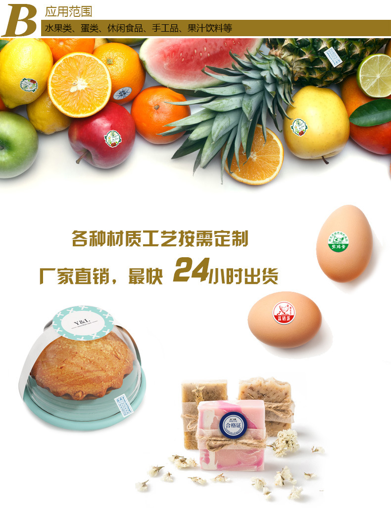 急单24小时出货