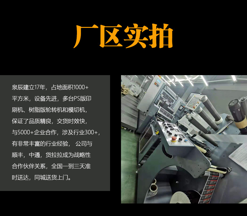 铜版纸不干胶20