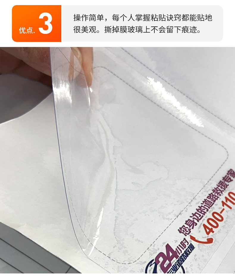 静电膜_06