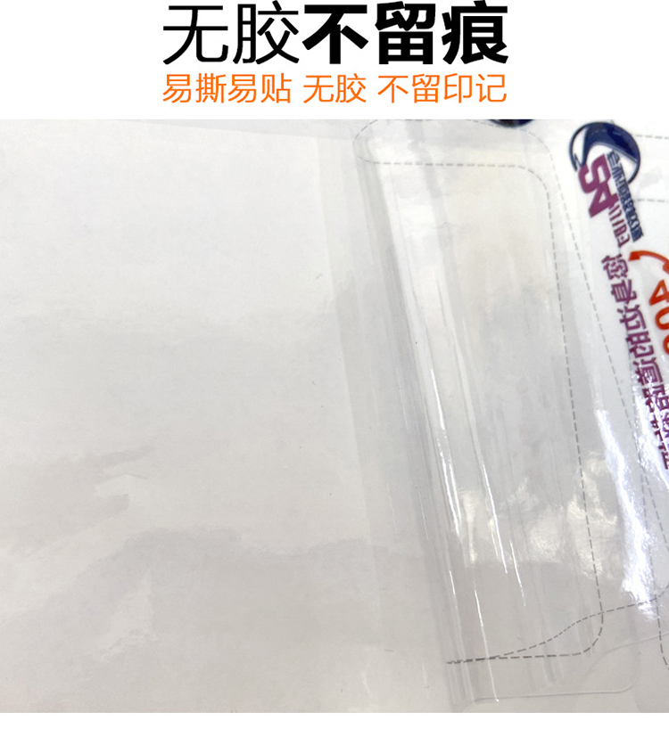 静电膜_07