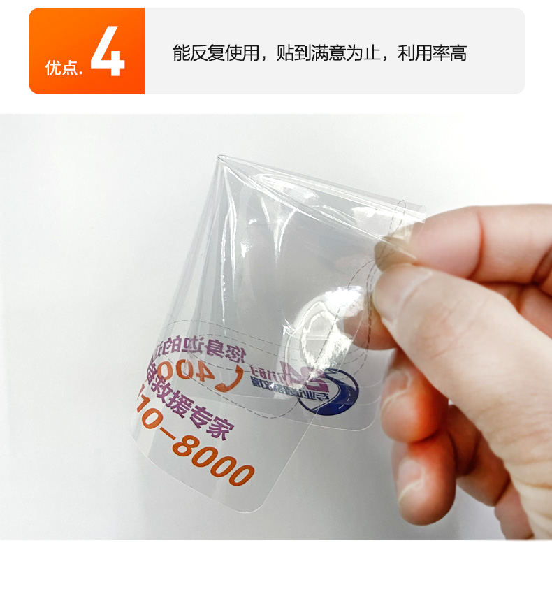 静电膜_08