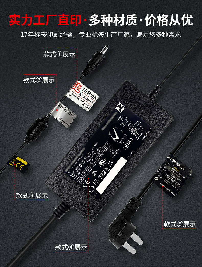 电源标签详情页_03