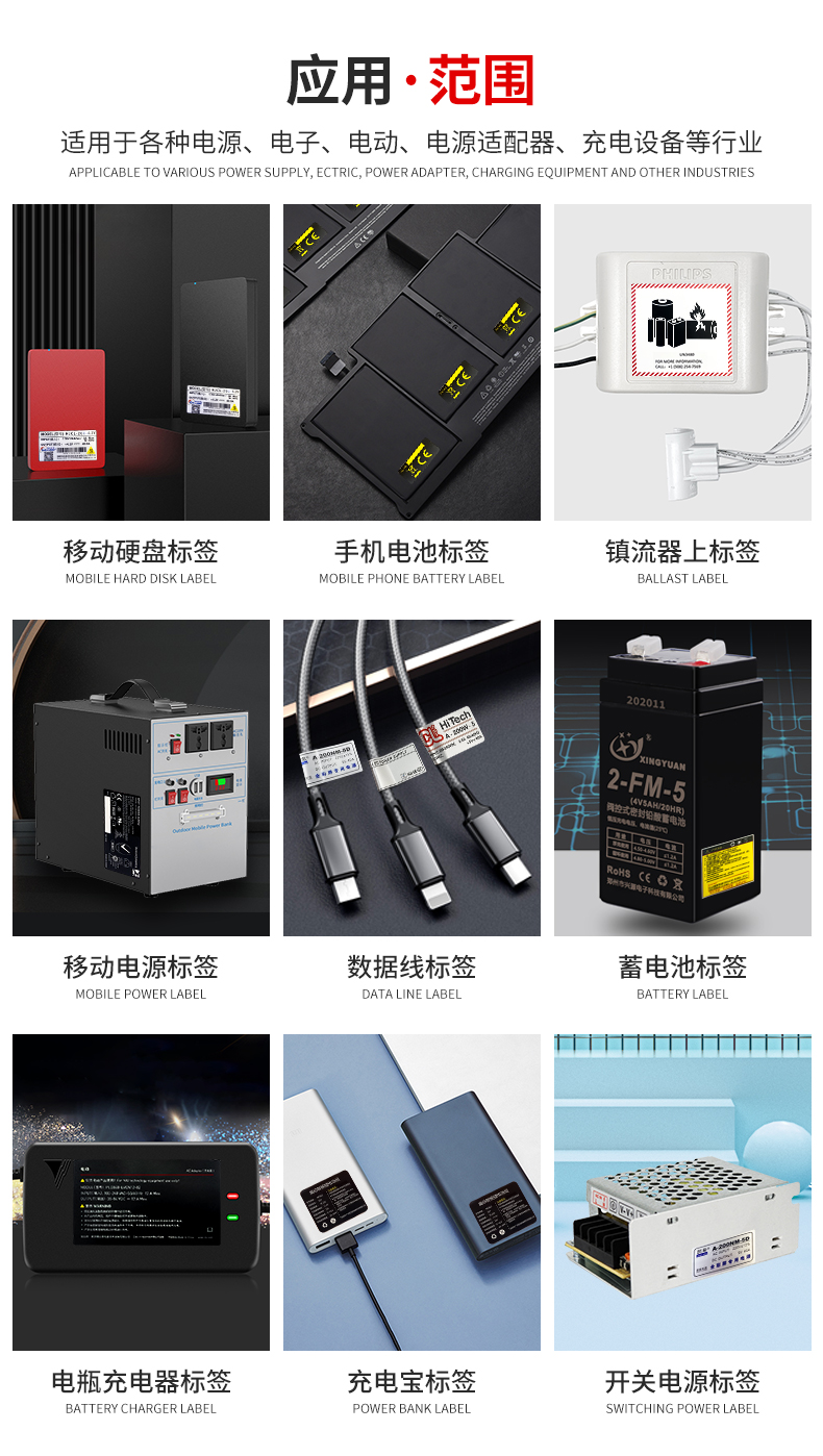 电源标签详情页_04