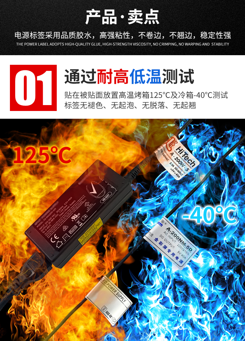 电源标签详情页_05