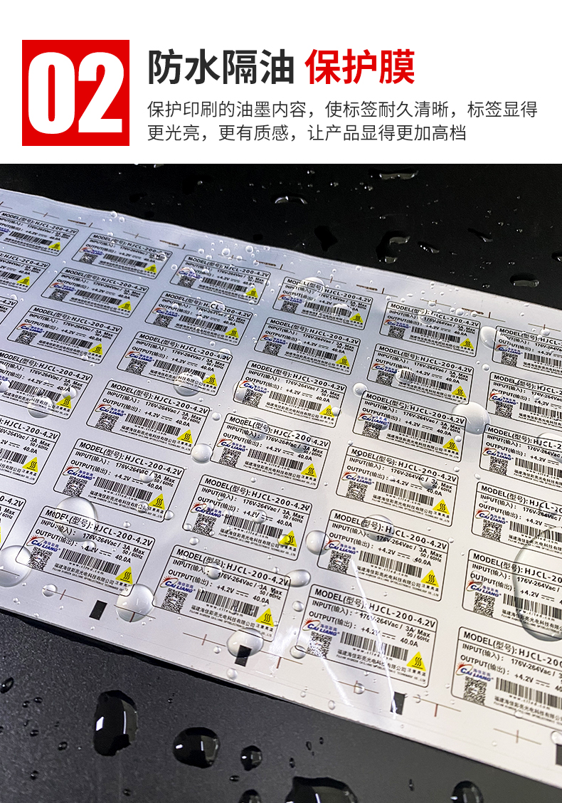 电源标签详情页_06