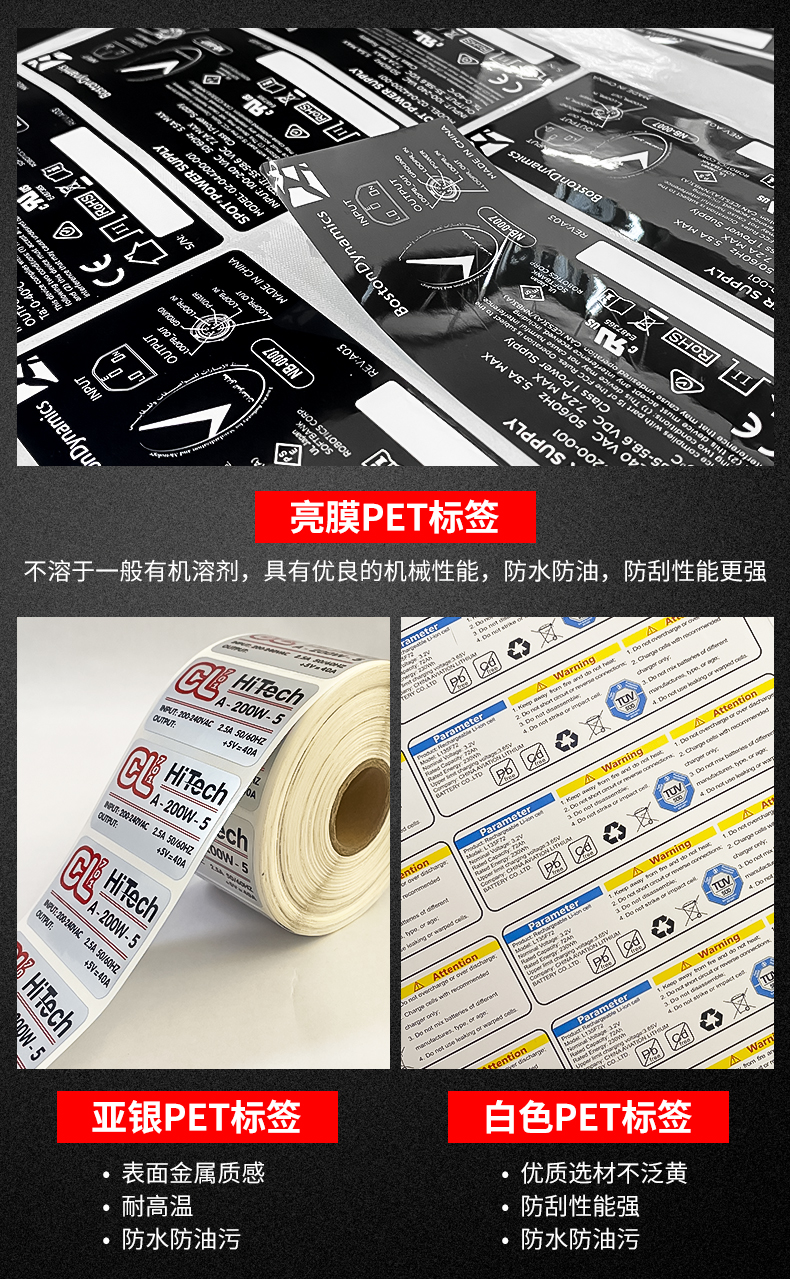 电源标签详情页_08
