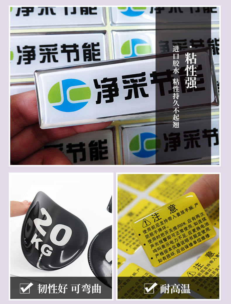 滴塑标签_03