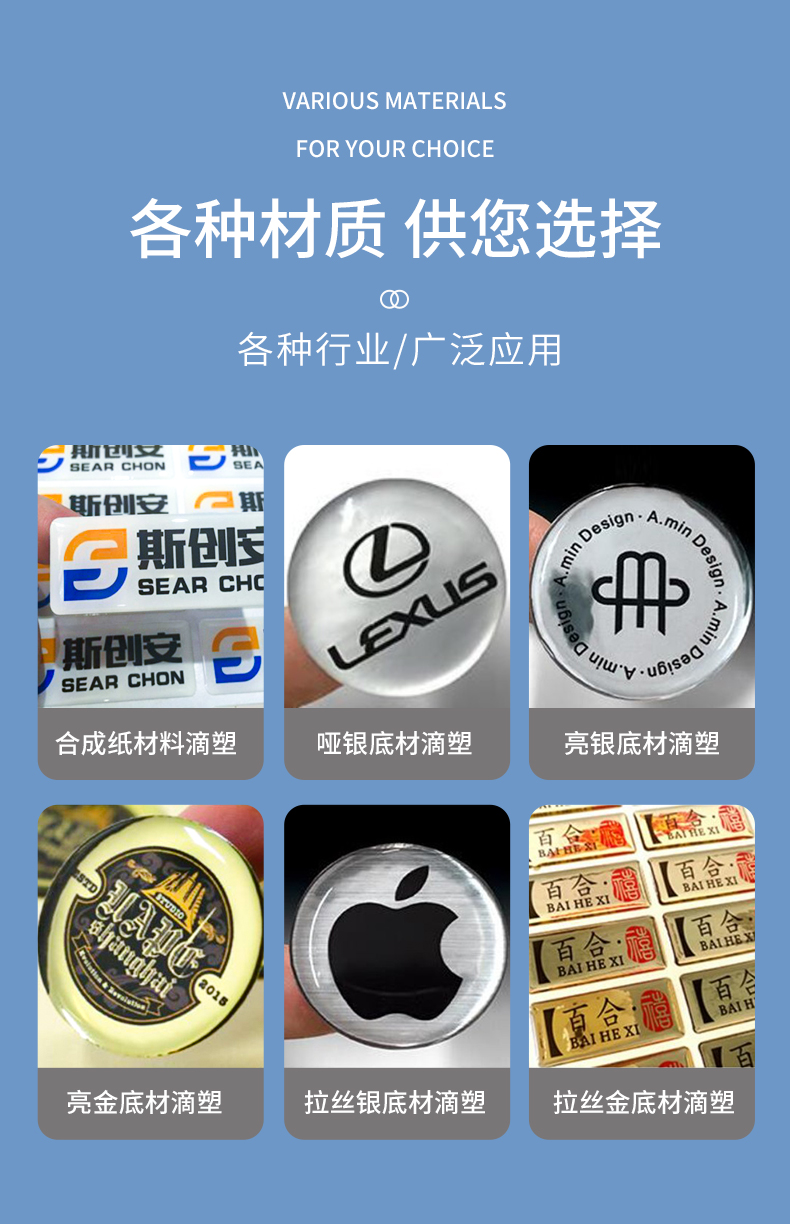 滴塑标签_05