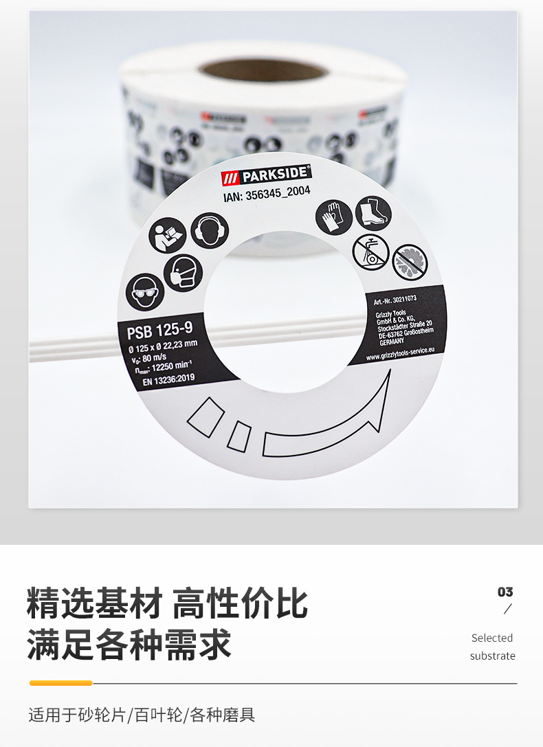 砂轮片_04