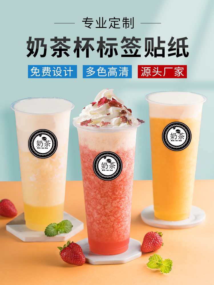 奶茶详情_01