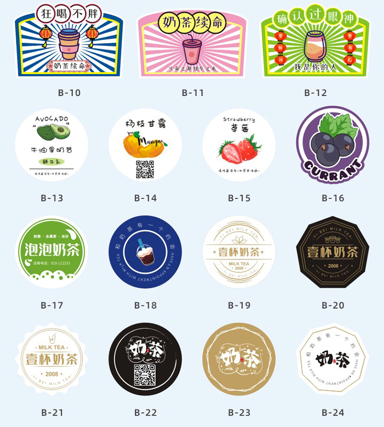 奶茶详情_04