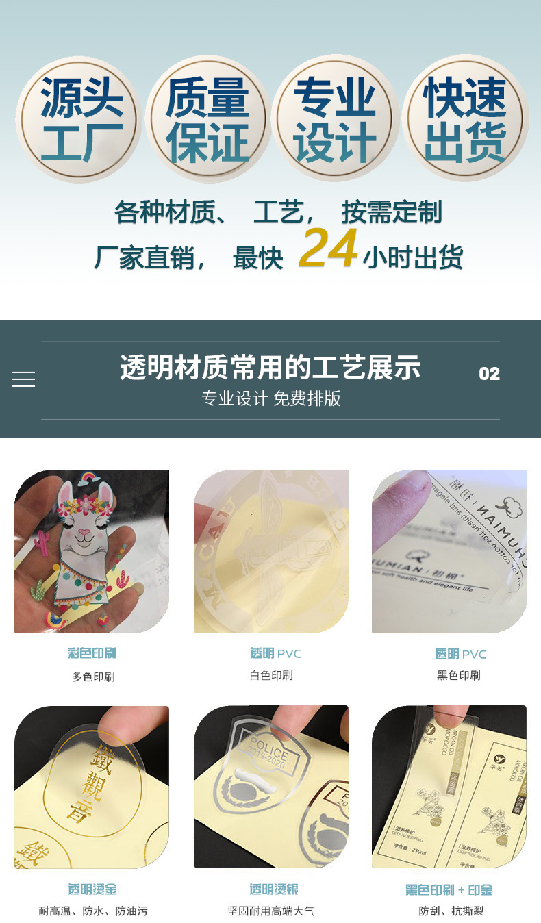 透明详情页_03