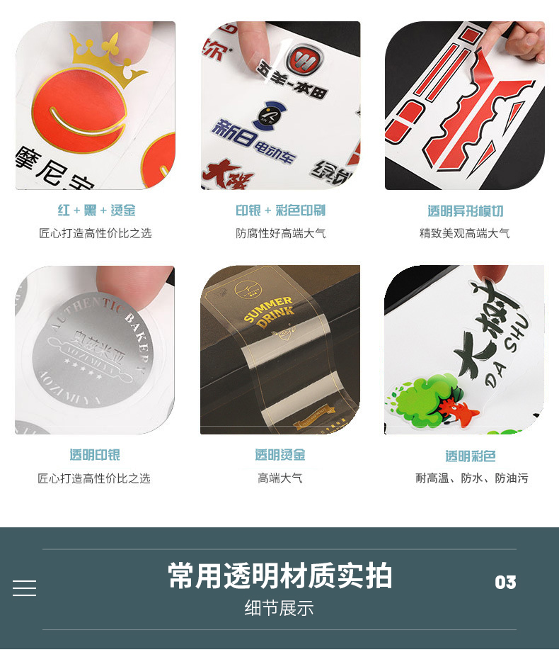 透明详情页_04