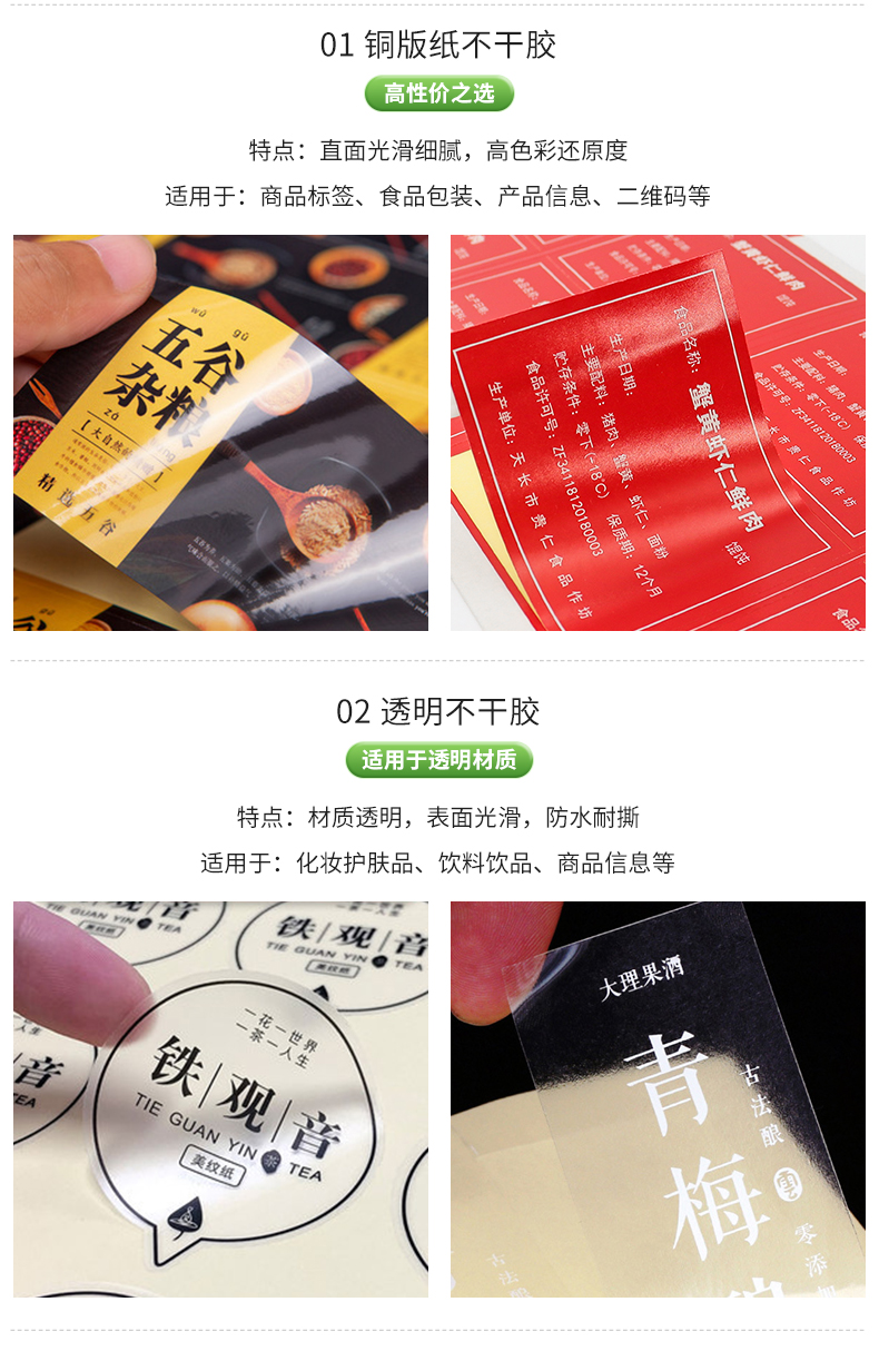 食品瓶贴_02