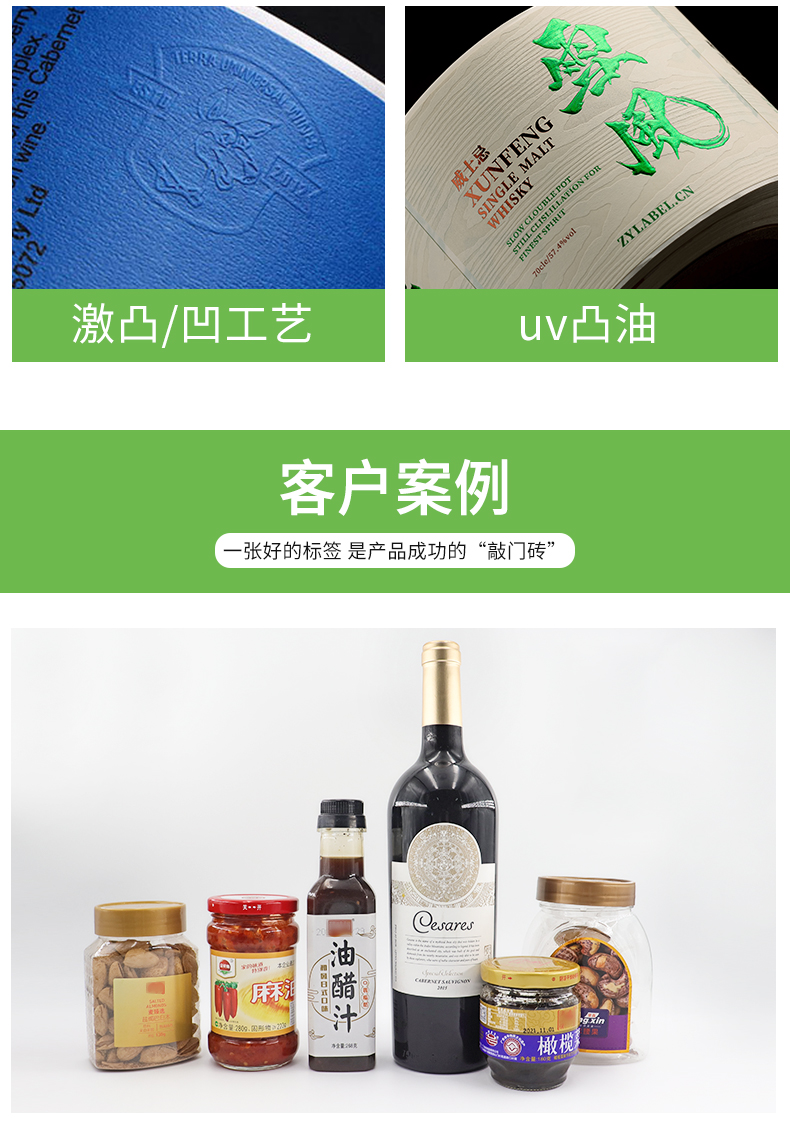 食品瓶贴_05