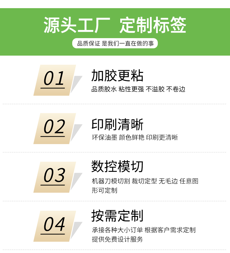 食品瓶贴_09