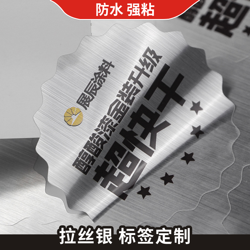 拉丝银标签  亮银标签 哑银不干胶标签 哑银标签