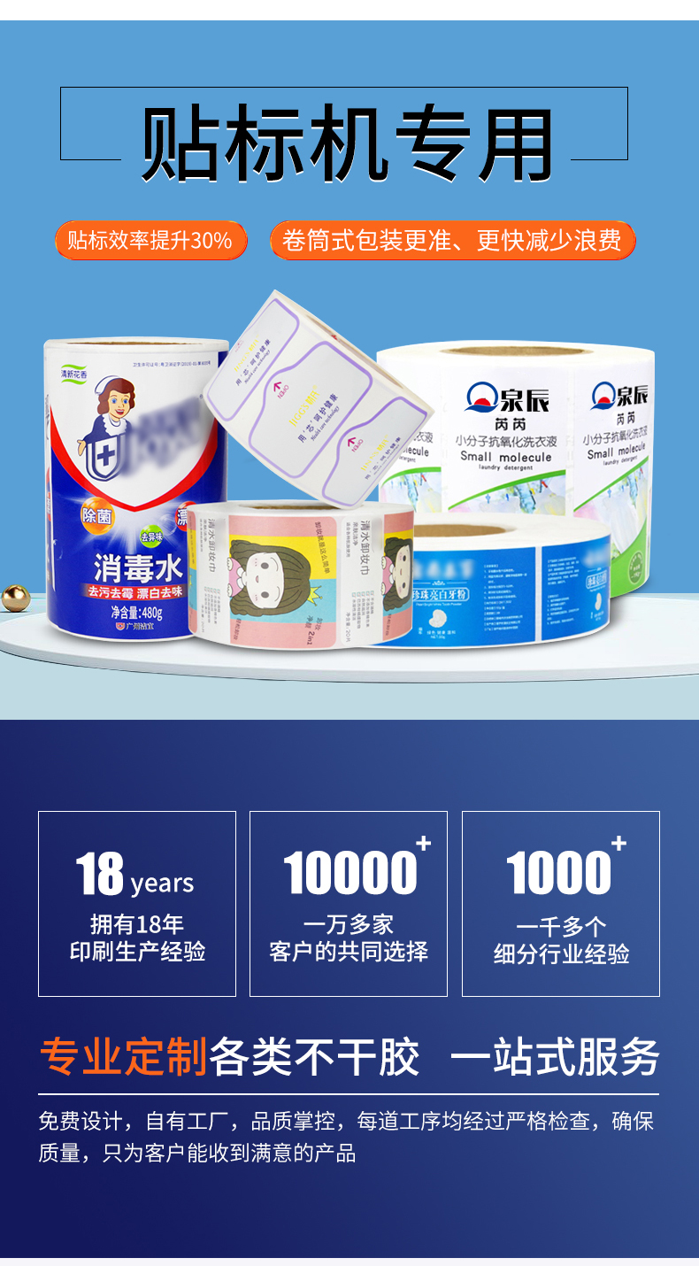 日化标签详情_02