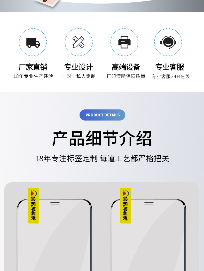 封口贴详情_02