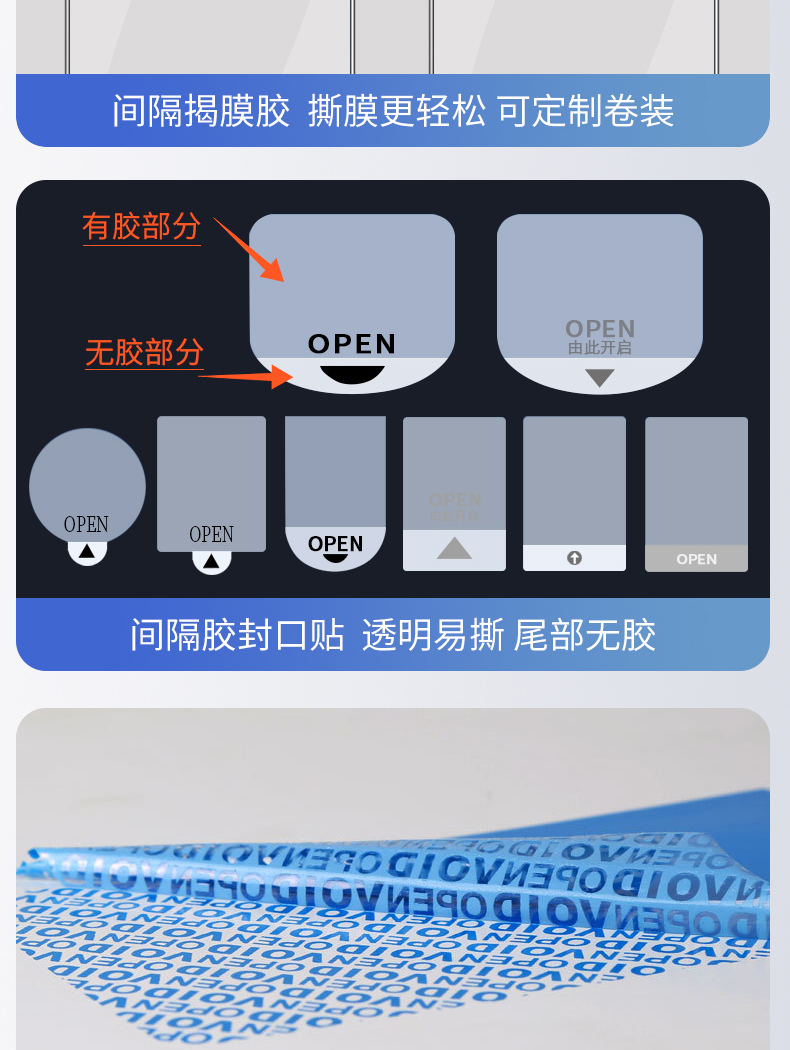 封口贴详情_03