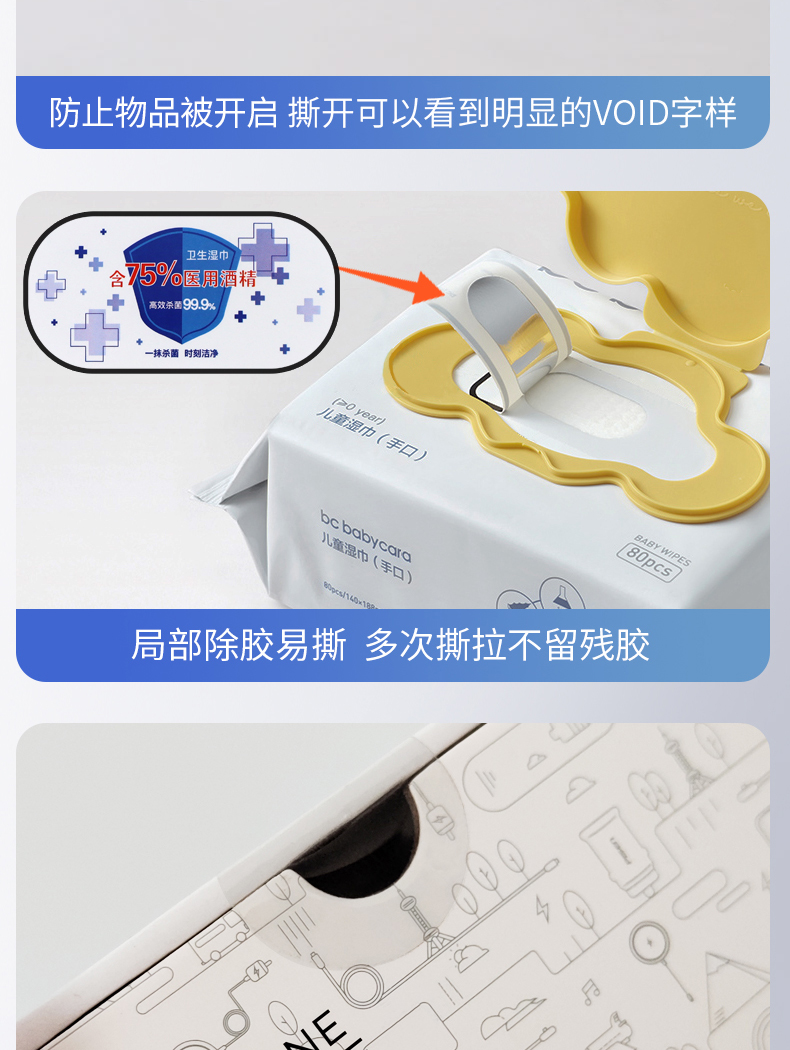封口贴详情_04
