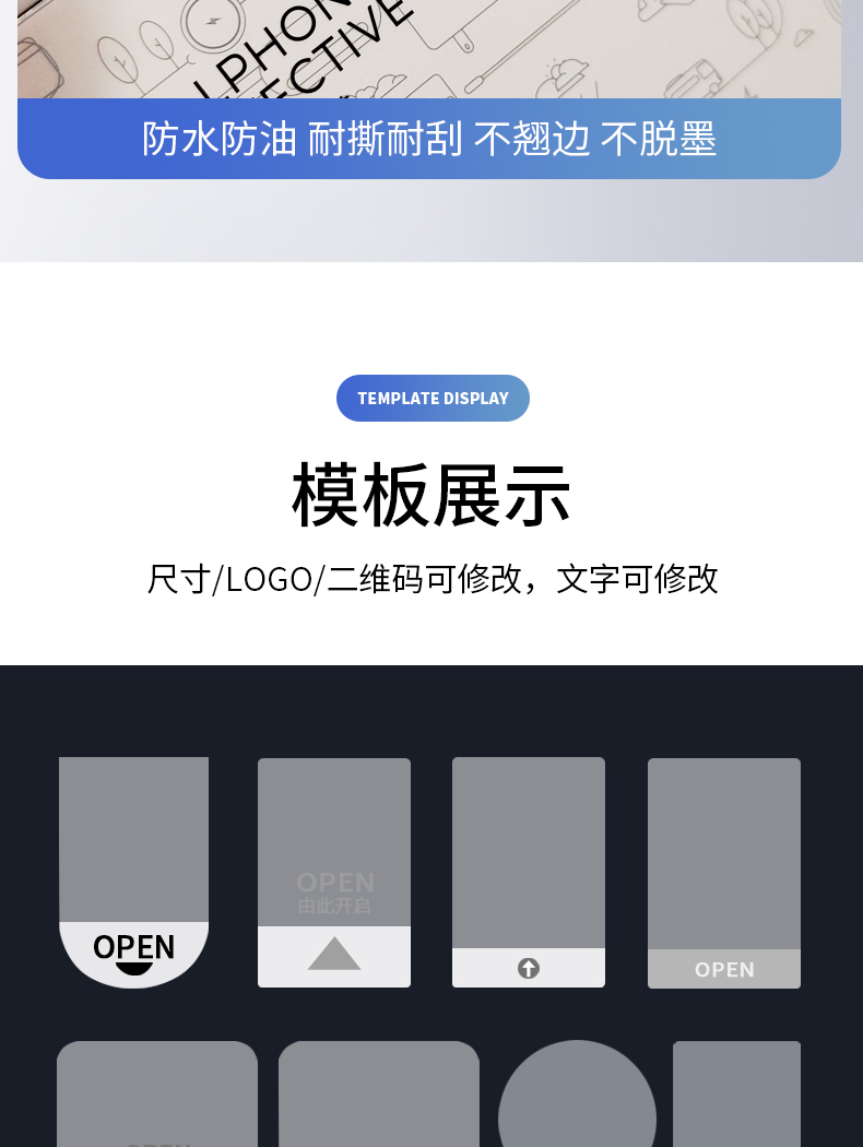 封口贴详情_05