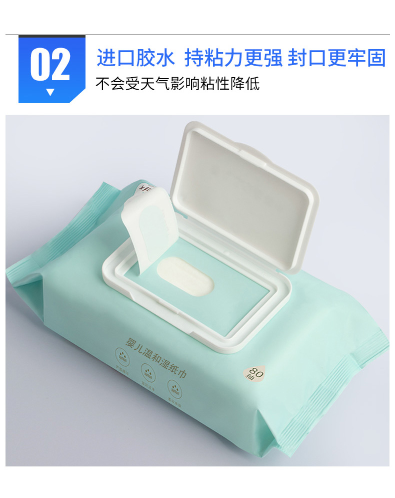 湿巾标签详情_04
