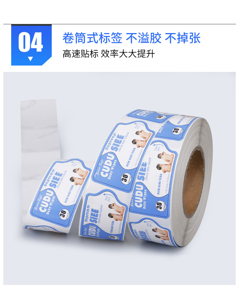 湿巾标签详情_06