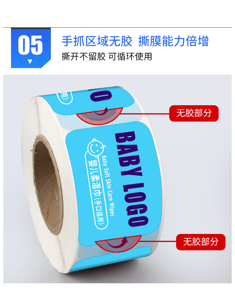 湿巾标签详情_07