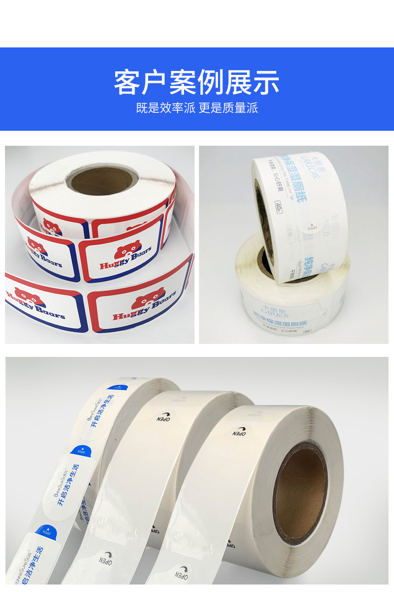 湿巾标签详情_08