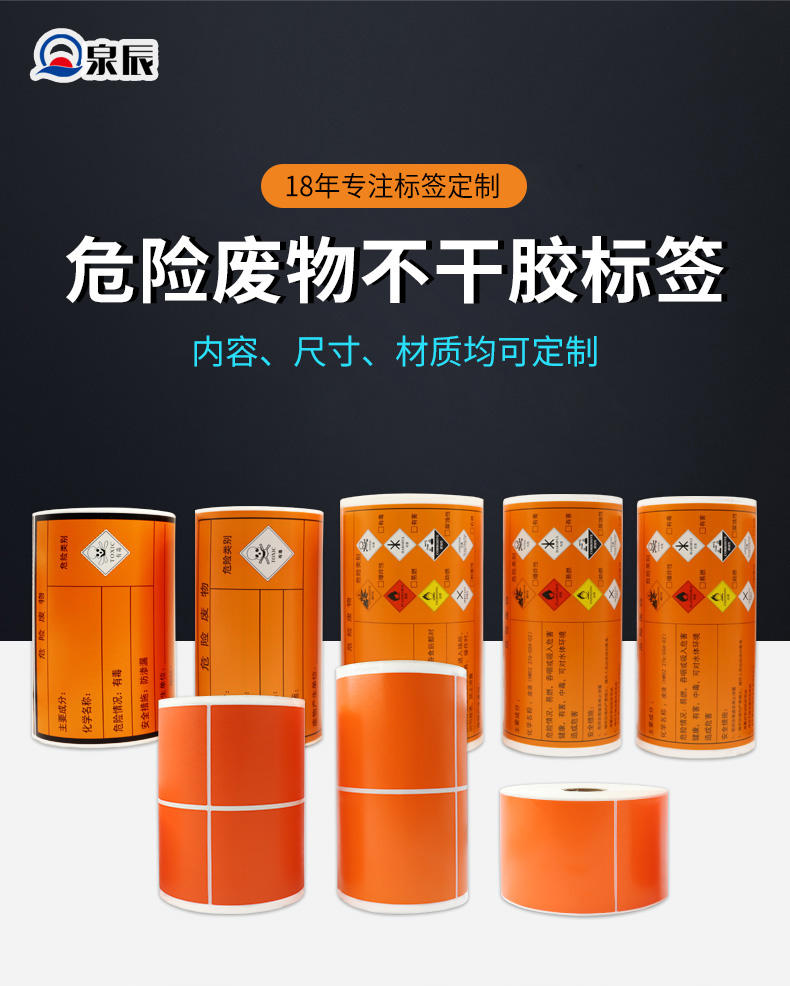 危废新详情_01
