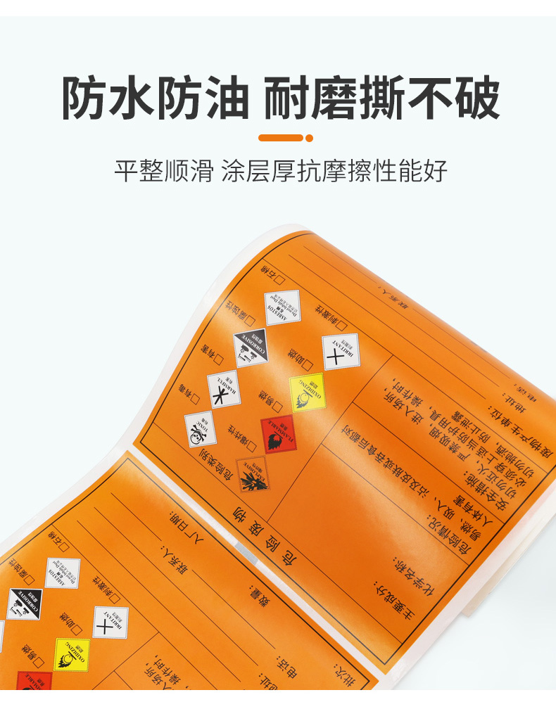 危废新详情_04