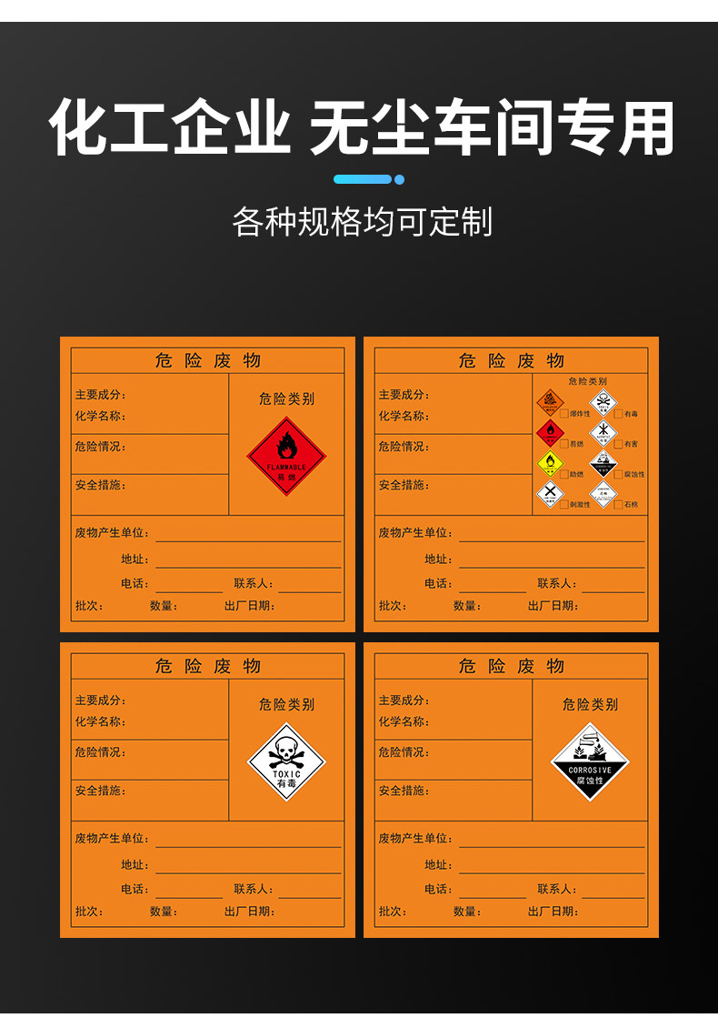 危废新详情_06