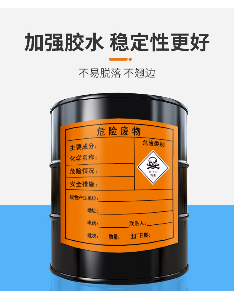危废新详情_07