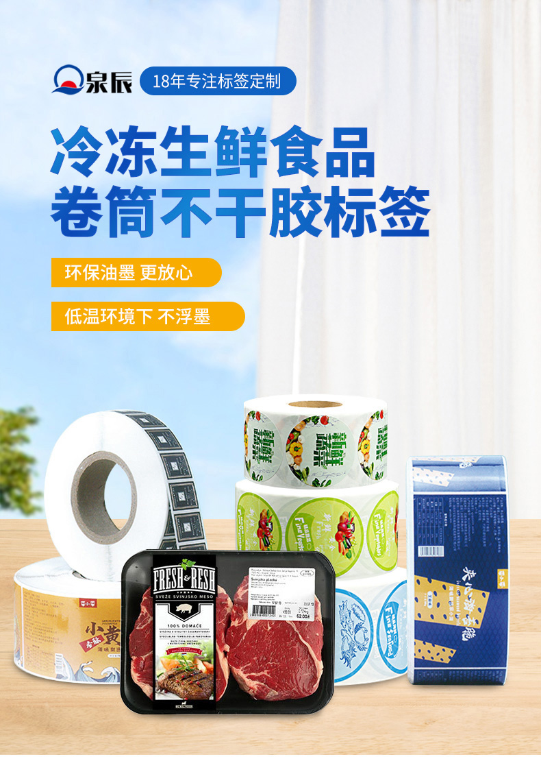 生鲜标签详情---蓝色_01