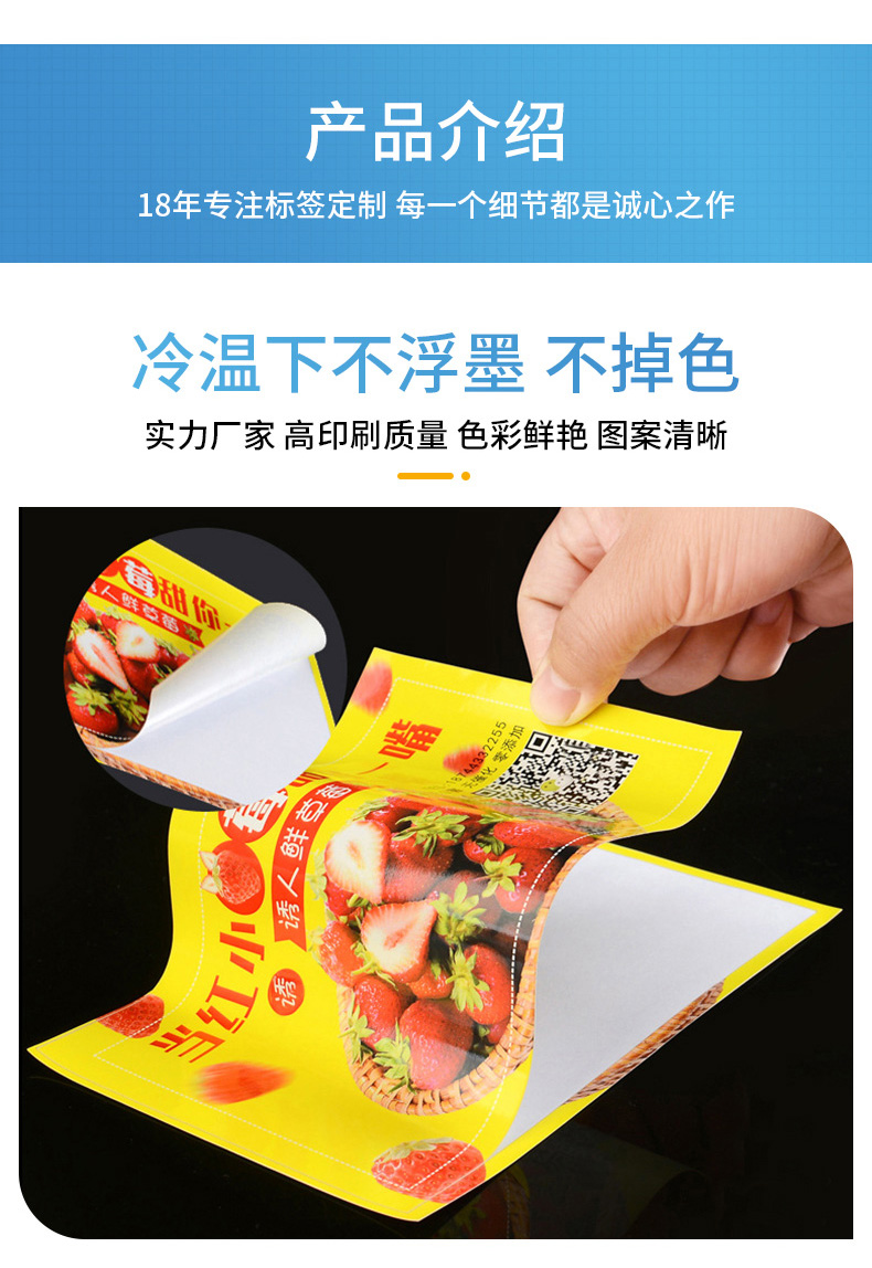 生鲜标签详情---蓝色_03