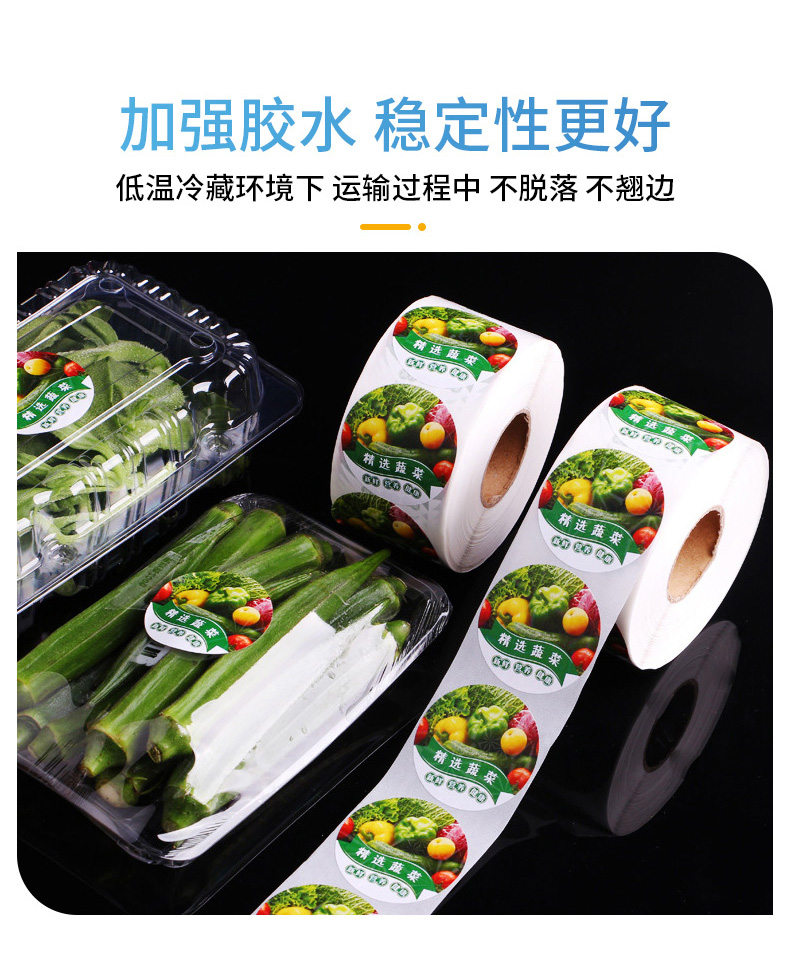 生鲜标签详情---蓝色_04