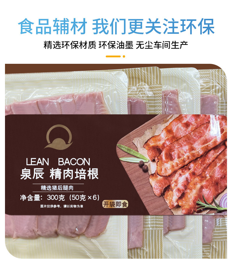 生鲜标签详情---蓝色_05