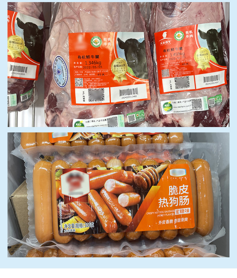 生鲜标签详情---蓝色_07